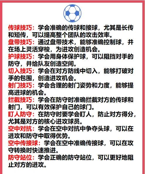 中考篮球技巧训练方法_0